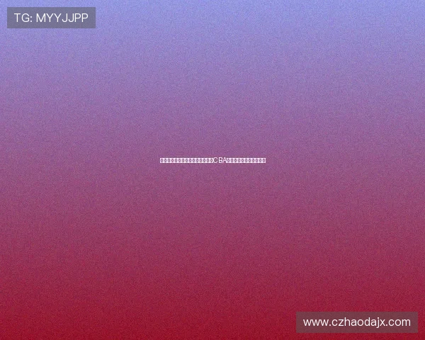 杨瀚森经纪人点评国内年轻球员:CBA环境相对舒适缺乏挑战性 杨瀚森经纪人点评国内年轻球员:CBA环境相对舒适缺乏挑战性