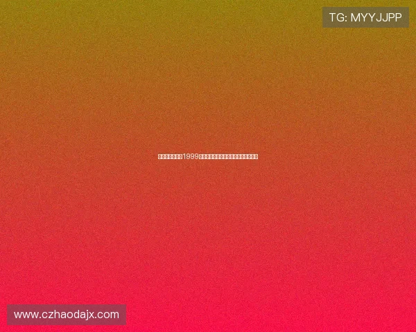 荣耀之路:回顾1999年中国女足世界杯铿锵玫瑰的巅峰时刻 荣耀之路:回顾1999年中国女足世界杯铿锵玫瑰的巅峰时刻