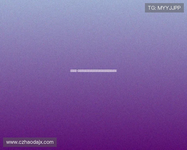 道格拉斯-路易斯发文愿上帝宽恕坏人引热议社交媒体观点争论再起